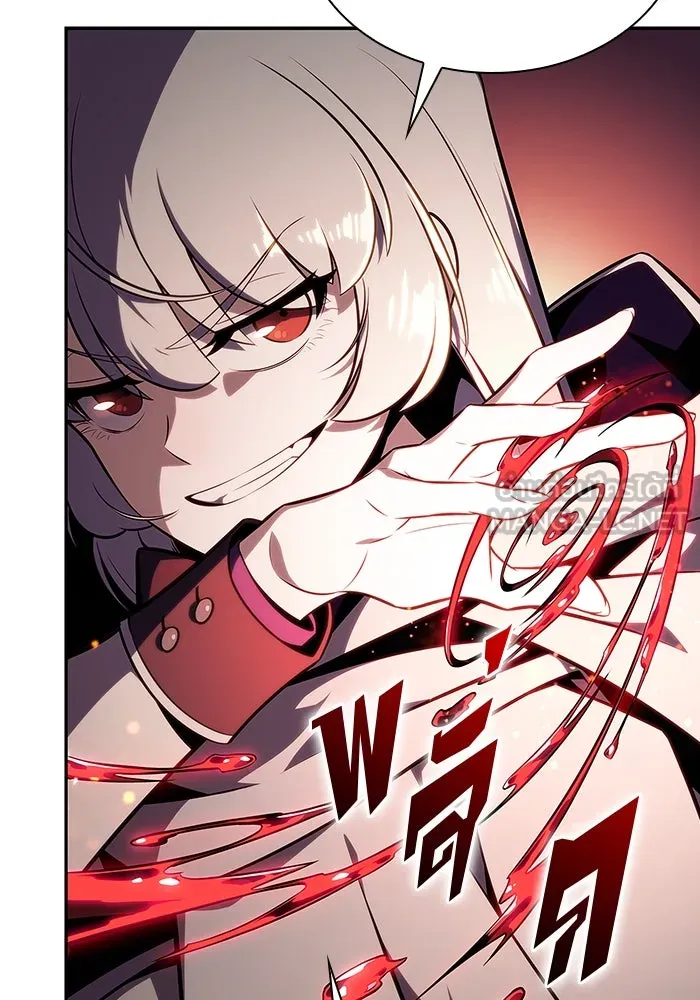 ผู้เล่นหน้าใหม่เลเวลแมกซ์ ตอนที่ 136 ดาบเลือด, งูขาว รูปที่ 90