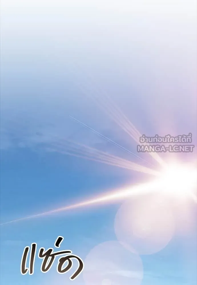 ฉันเนี่ยนะ ตอนที่ 71 รูปที่ 109