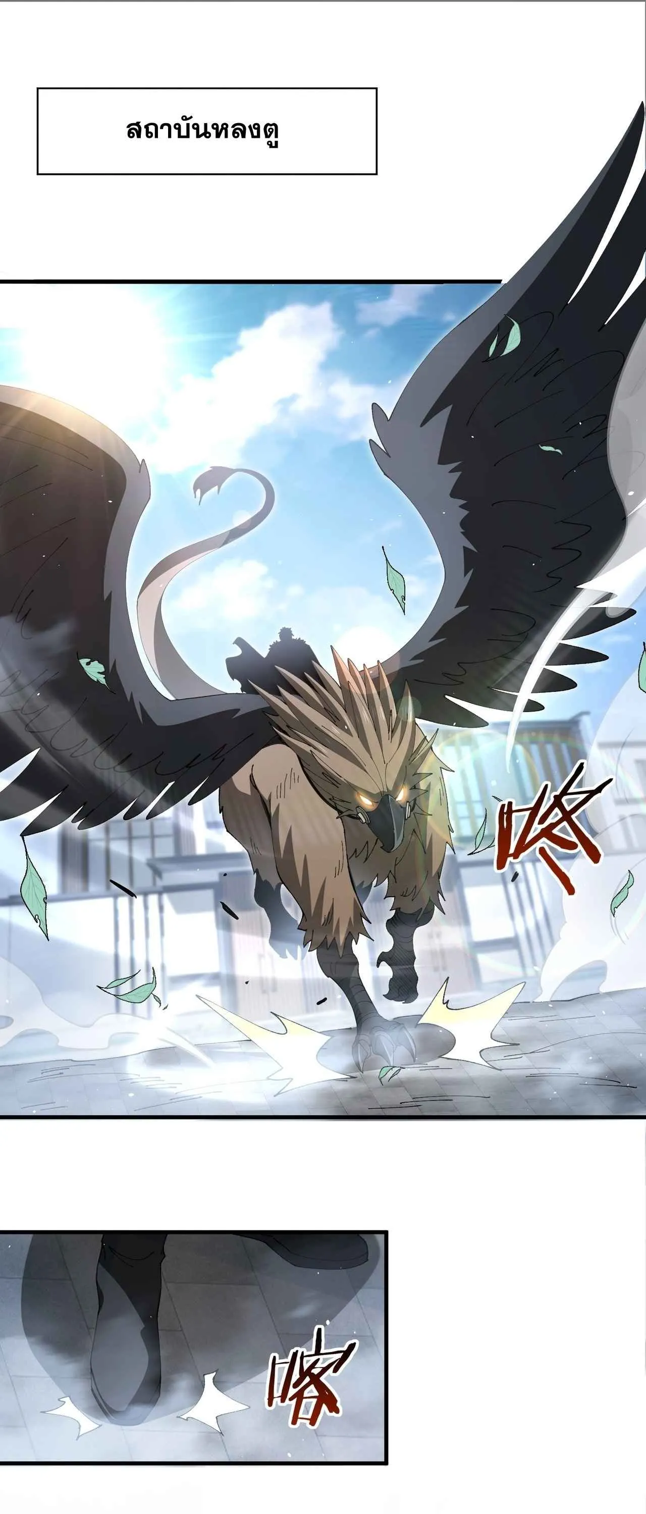 I am Drako Majstor ไหนใครว_าผ_ค_มม_งกร เป_นอาช_พท_อ_อนแอท_ส_ดไงล_ะ ตอนที่ ตอนที่ 210 รูปที่ 2