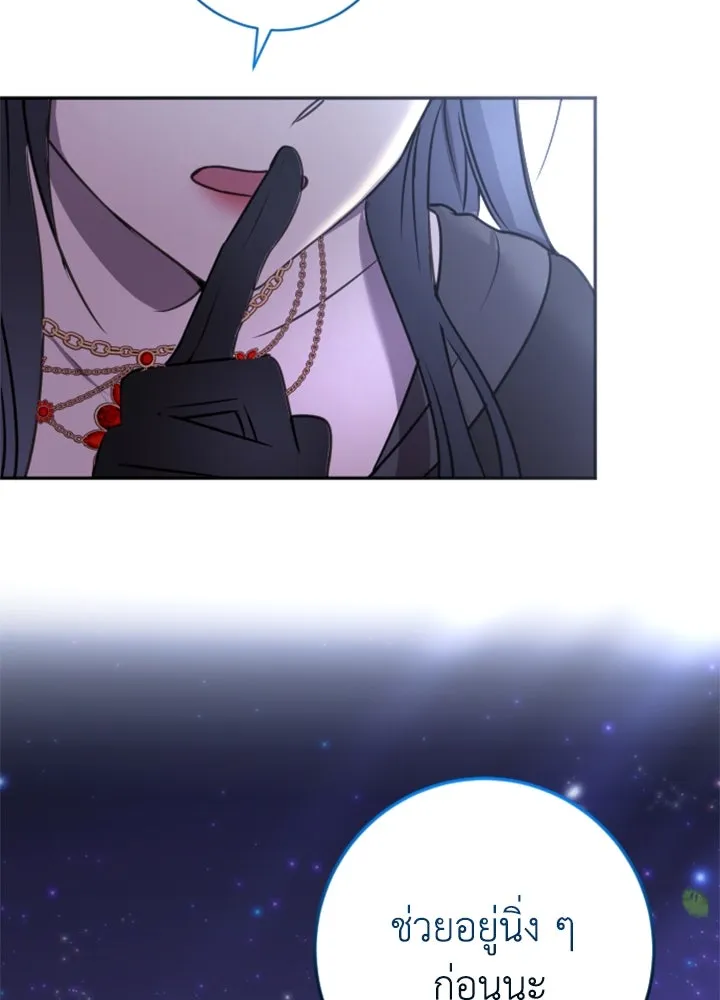 ตัวร้ายอย่างฉันขออยู่อย่างสงบ ตอนที่ 8 รูปที่ 128