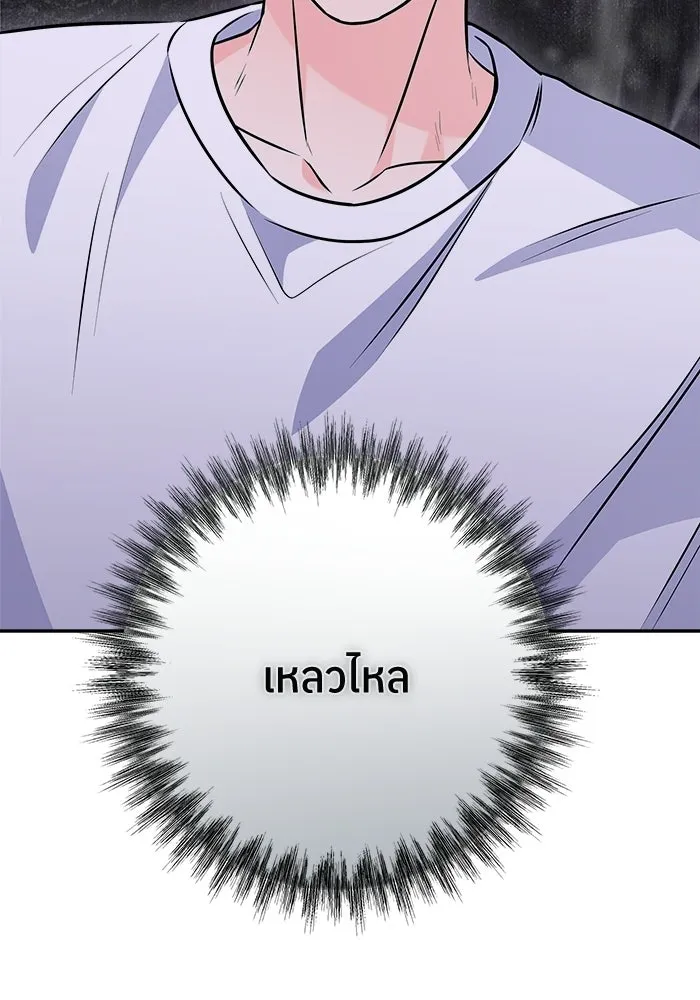 แด่ความเกลียดชัง ตอนที่ 66 รูปที่ 34