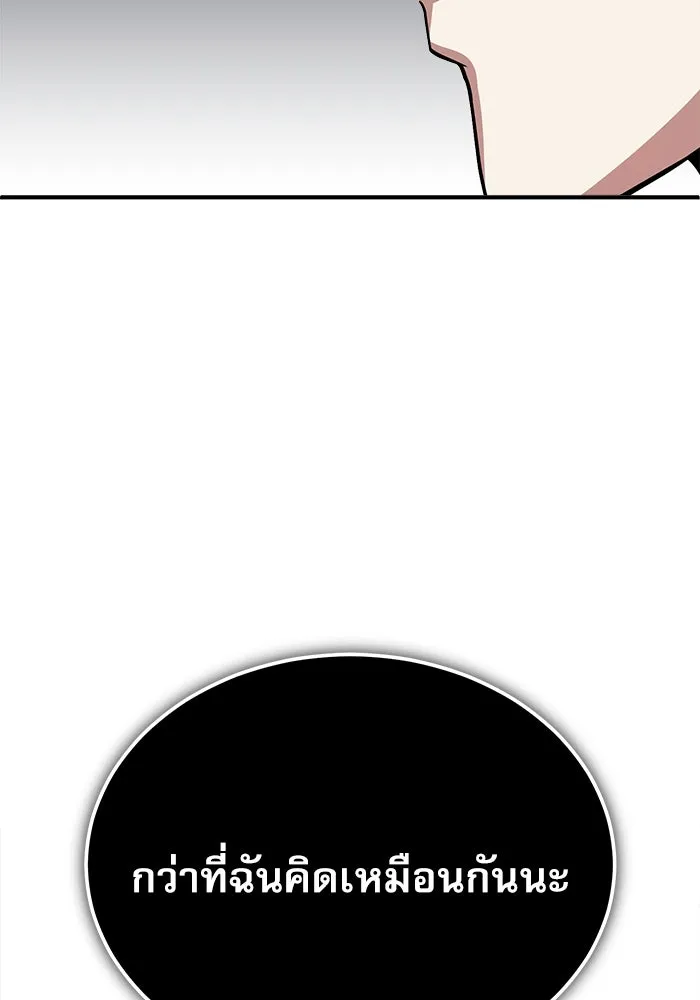 ศาสตราจารย์จำเป็นแห่งอะคาเดมี ตอนที่ 2 รูปที่ 172