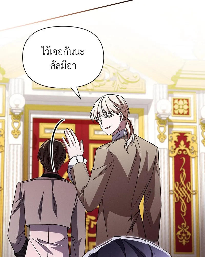 โอ้ ศัตรูที่รัก ตอนที่ 105 รูปที่ 77