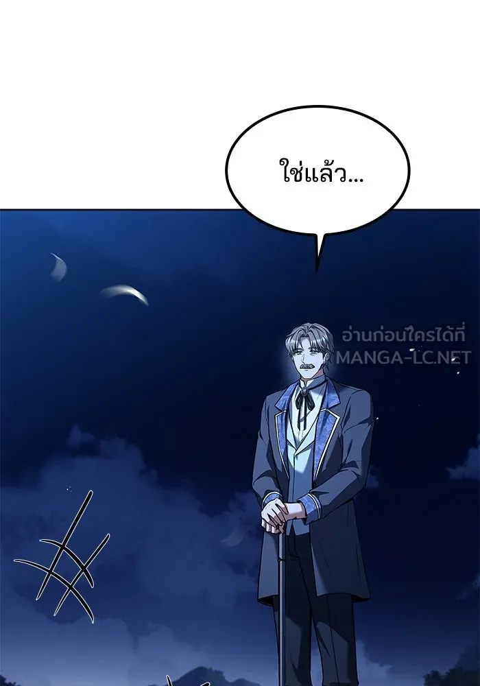 ครัวจอมเวท ตอนที่ 57 รูปที่ 60