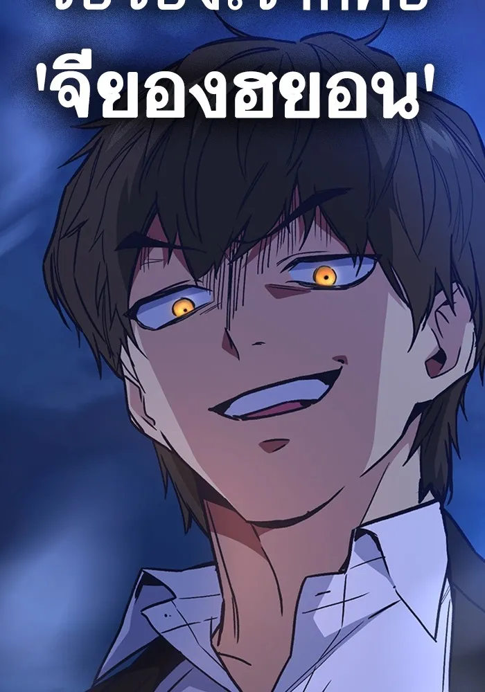 Study Group ตอนที่ สรุปซีซัน 1, 2 & ตัวอย่างซีซั รูปที่ 115