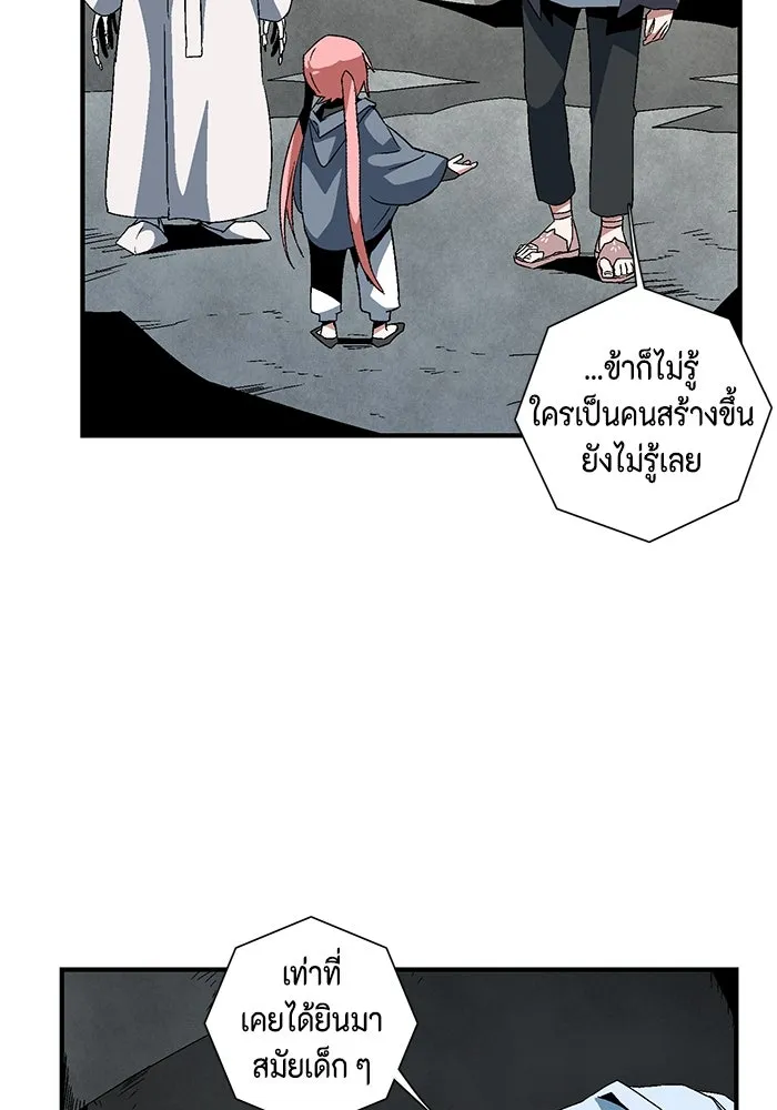 หนึ่งก้าวสู่เจ้ามาร ตอนที่ 58 ราชา (16) รูปที่ 94
