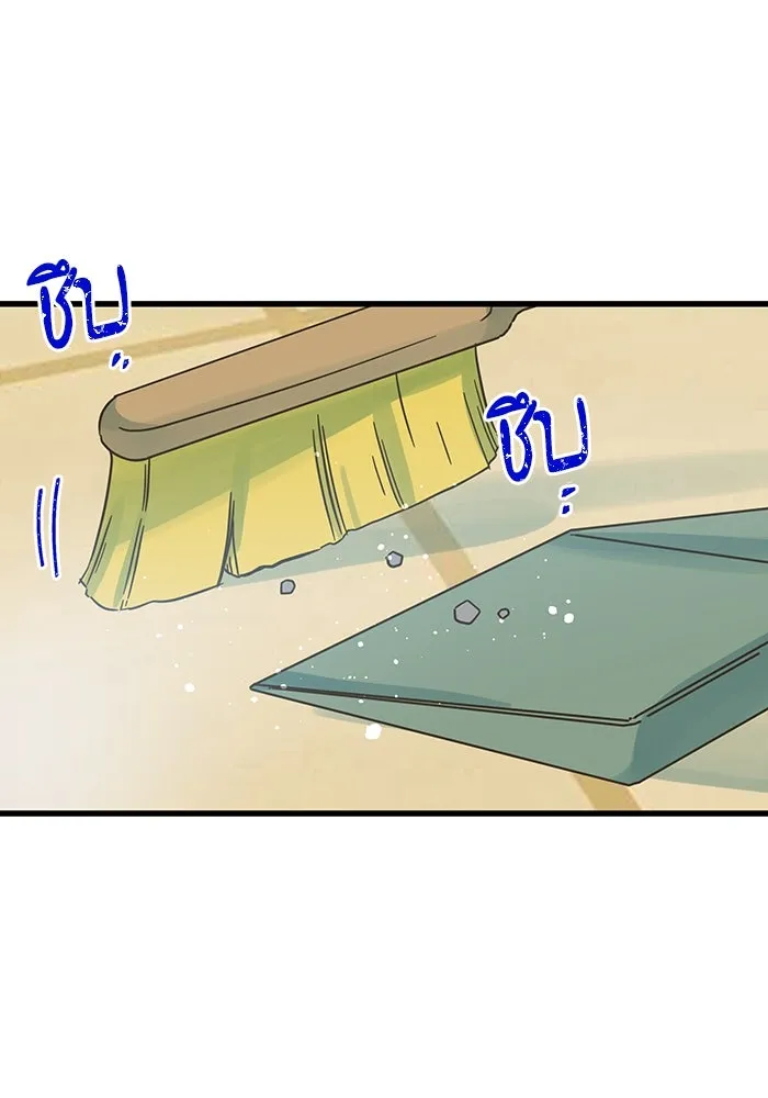 ฉันมันร้าย หรือเพราะโลกไม่น่ารัก ตอนที่ 185 รูปที่ 31