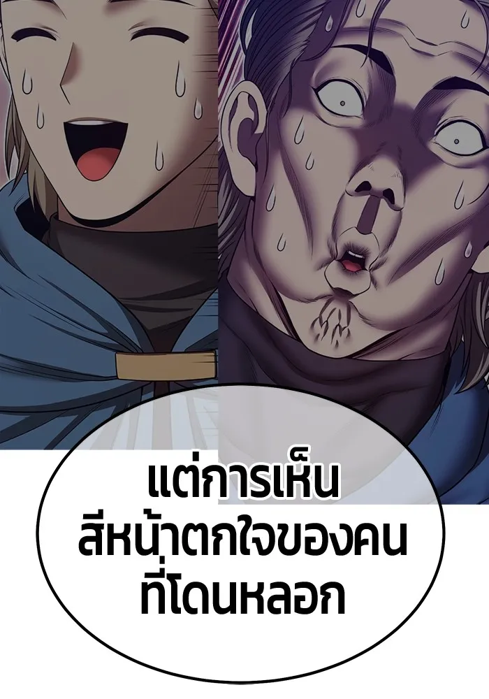 +99 ท่อนไม้พร้อมบวก ตอนที่ 65 คนลวง (3) รูปที่ 358