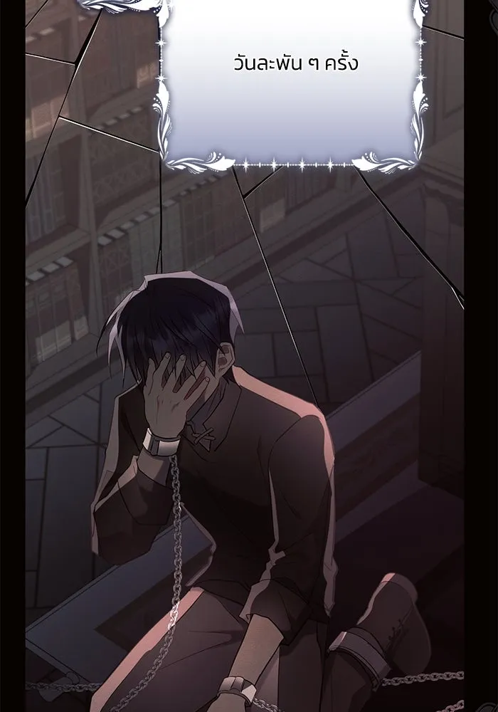 แอชสตาร์ต ตอนที่ 85 รูปที่ 91