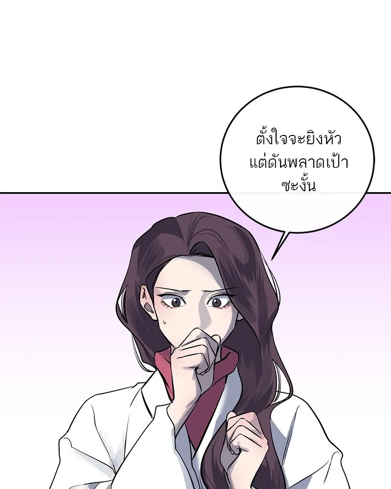 ตำนานเทพธิดาตกสวรรค์ ตอนที่ 7 รูปที่ 82