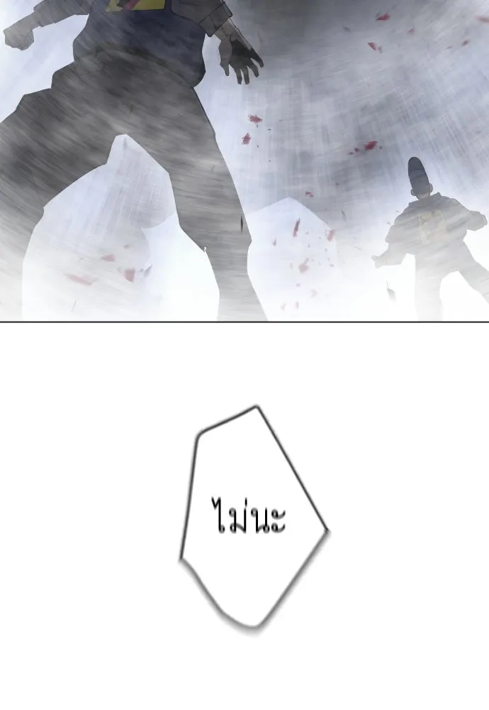 ยุคแห่งยอดมนุษย์ ตอนที่ 88 รูปที่ 91