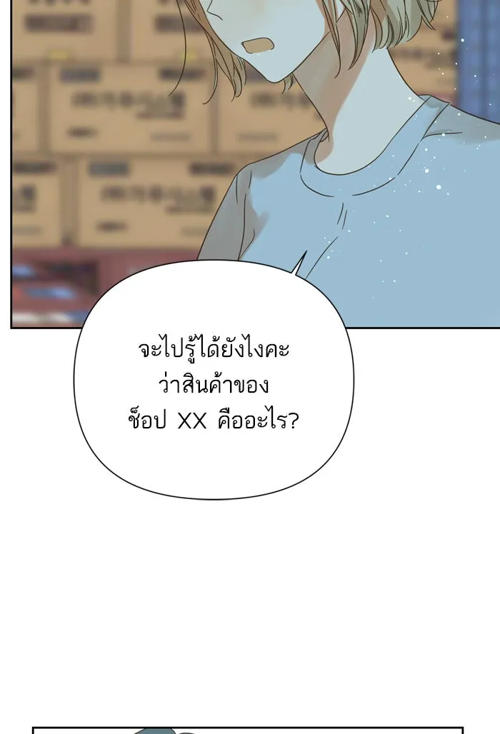 ฉันมันร้าย หรือเพราะโลกไม่น่ารัก ตอนที่ 89 รูปที่ 58