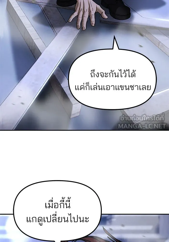 เลวฟาดเลว ตอนที่ 189 รูปที่ 42