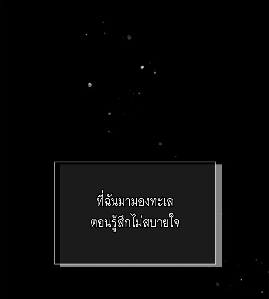 สัญญารักฉบับสุดท้าย ตอนที่ 1 รูปที่ 154
