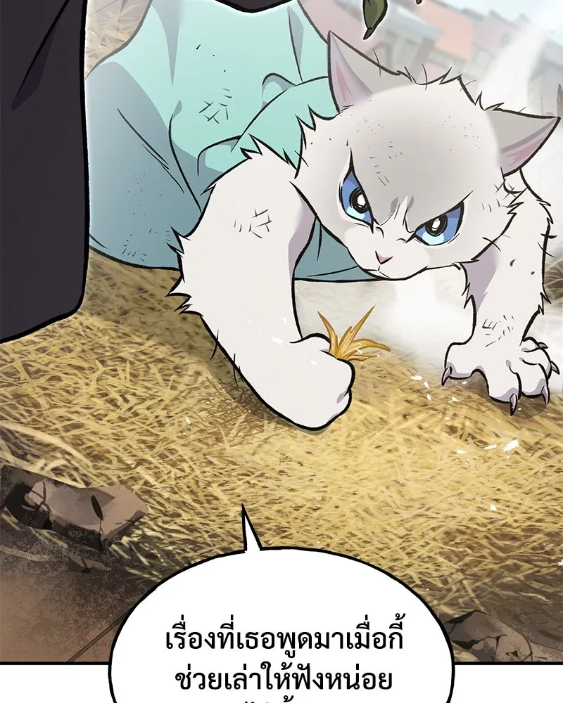 ปลูกผักพิชิตหอคอย ตอนที่ 89 รูปที่ 38