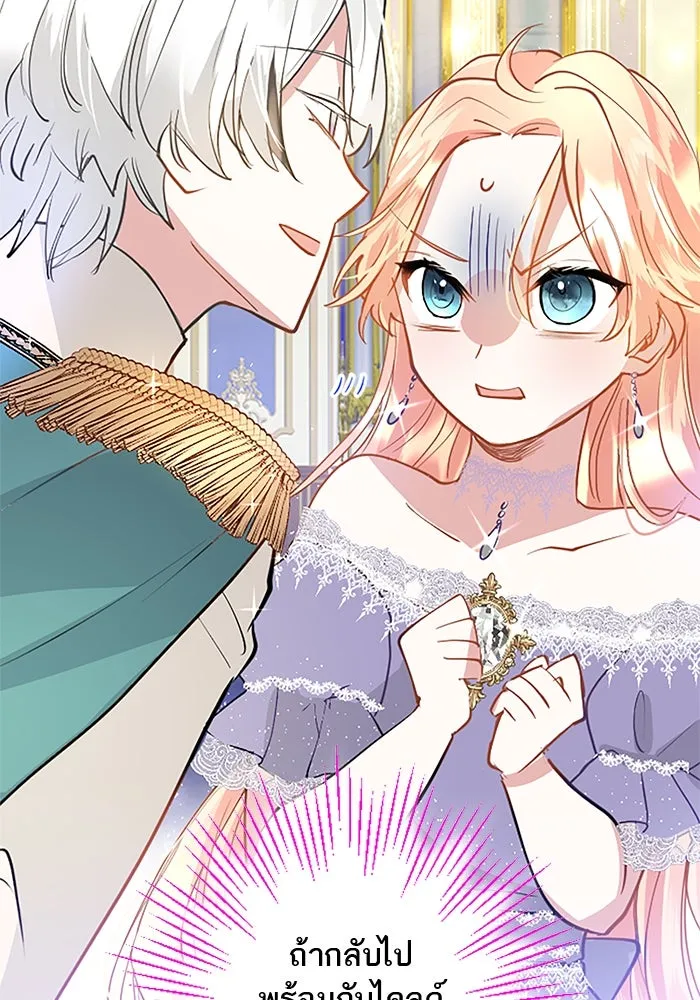 คุณหนูย้อนเวลามาเป็นอัศวิน ตอนที่ 18 รูปที่ 32