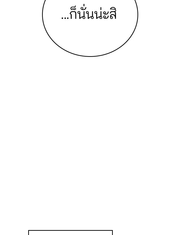 Player ตอนที่ 108 รูปที่ 49