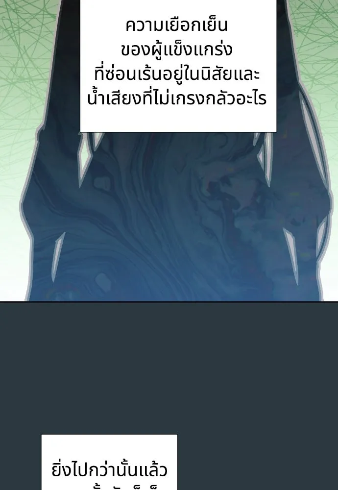 นักเล่นแร่แปรธาตุสายเปย์ ตอนที่ 3 รูปที่ 44