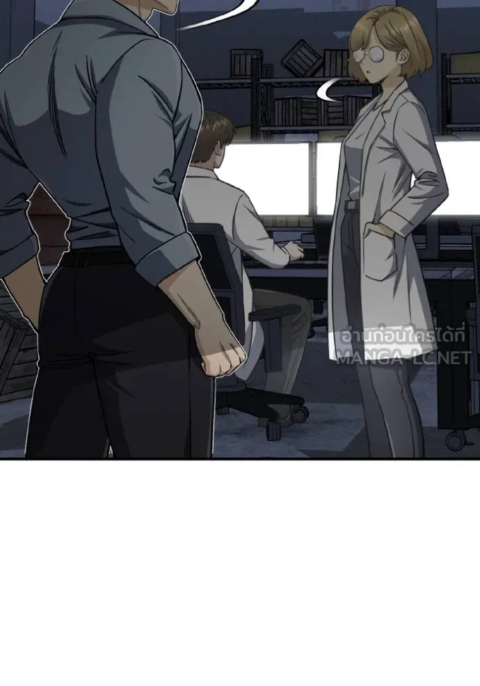 อัจฉริยะนอกคอก ตอนที่ 104 รูปที่ 4