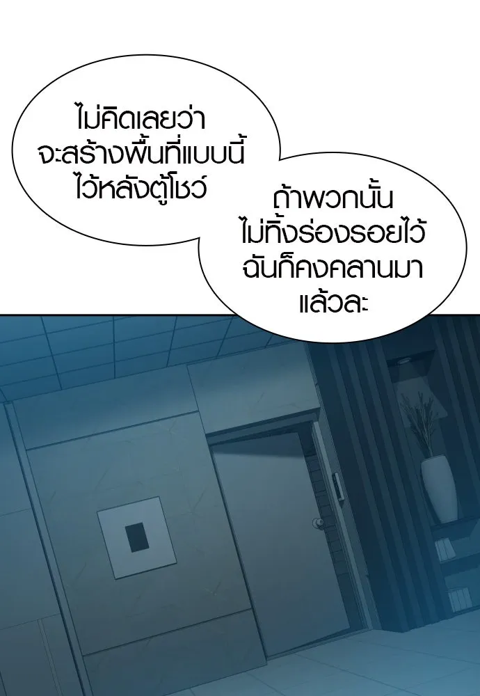 นักรบแช่แข็ง ตอนที่ 22 รูปที่ 47