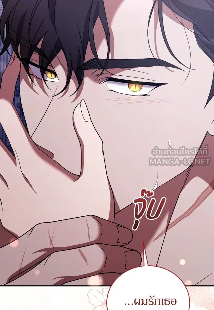 หมาป่าคู่เคียงบัลลังก์ ตอนที่ 50 รูปที่ 69