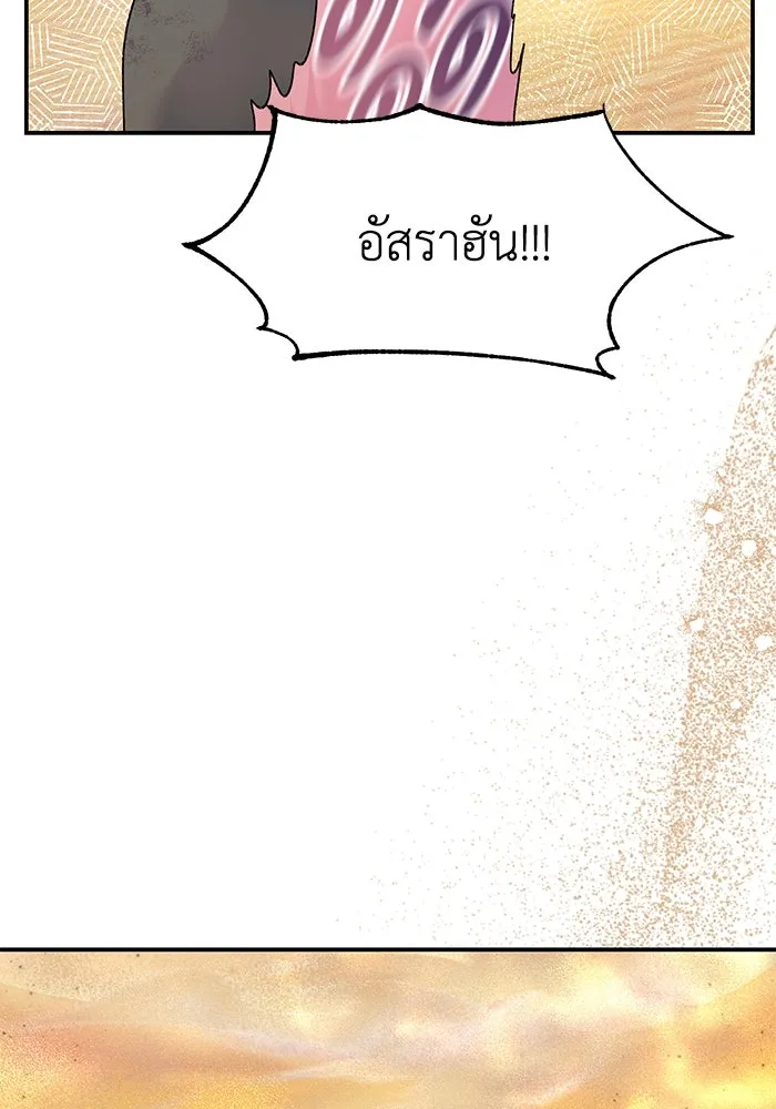 ไหนบอกว่าฉันใกล้ตาย ตอนที่ 80 รูปที่ 76