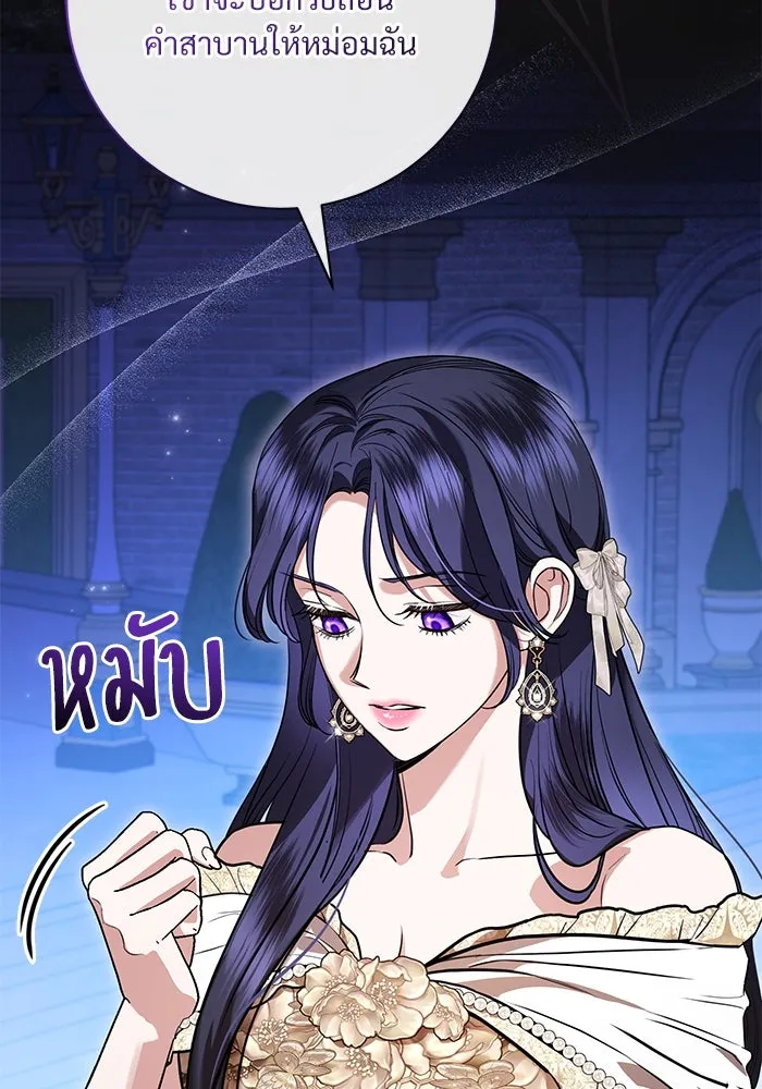 แด่ชู้รักของสามี ตอนที่ 65 รูปที่ 44