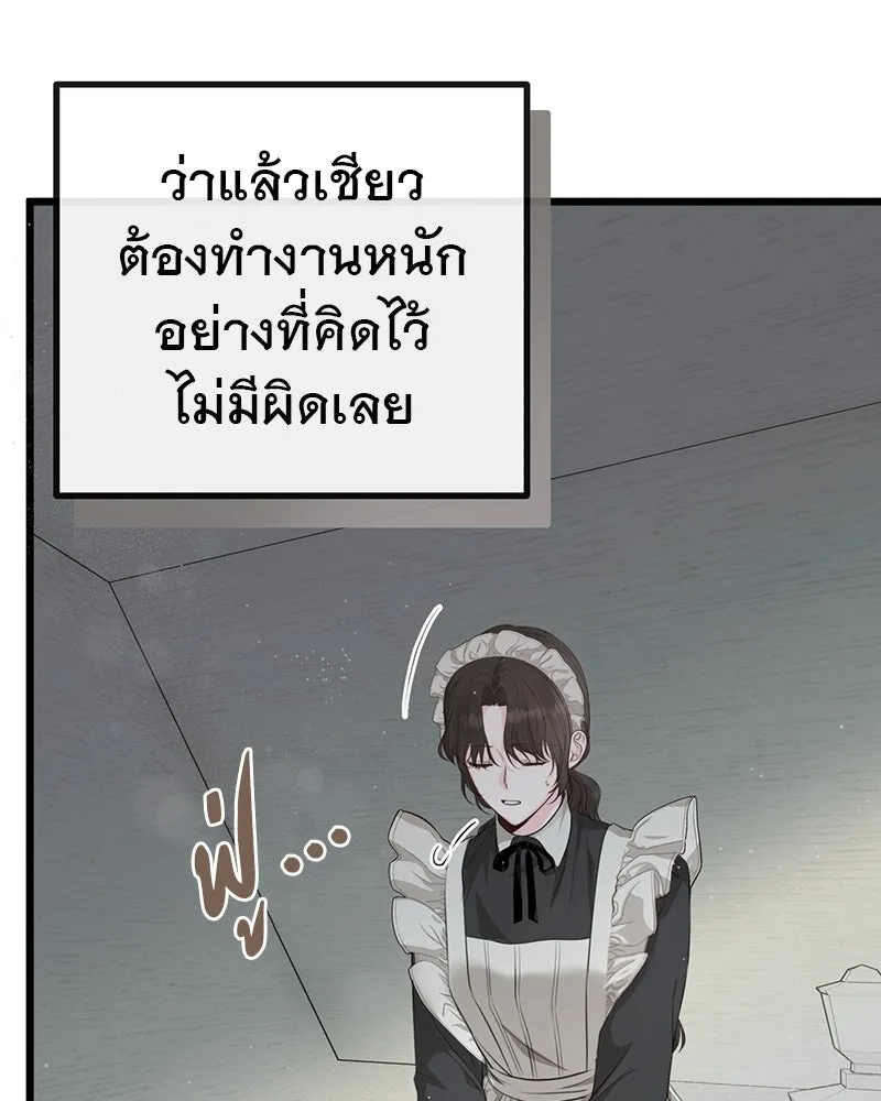 ชีวิตนี้เพื่อเธอ ตอนที่ 4 รูปที่ 101