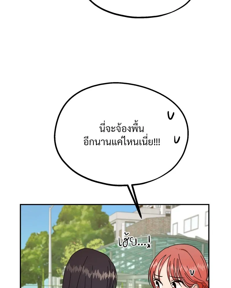 Pyramid Game เกมพีระมิด ตอนที่ 31 รูปที่ 35