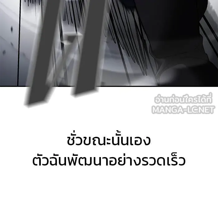 เลวฟาดเลว ตอนที่ 157 รูปที่ 7
