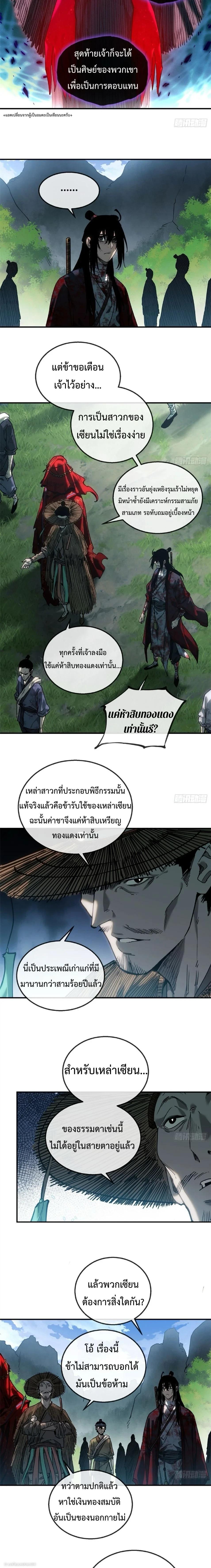Manga-lc-com อ่านมังงะ อ่านการ์ตูน ออนไลน์ ฟรี Dao of the Bizarre Immortal ตอนที่ 1 2 3 4 5 6 7 8 9 10 11 12 13 14 ฟรี ไม่มีโฆษณา Manga-lc - อ่าน มังงะ อ่าน การ์ตูน ออนไลน์ อ่านมังงะ ฟรี