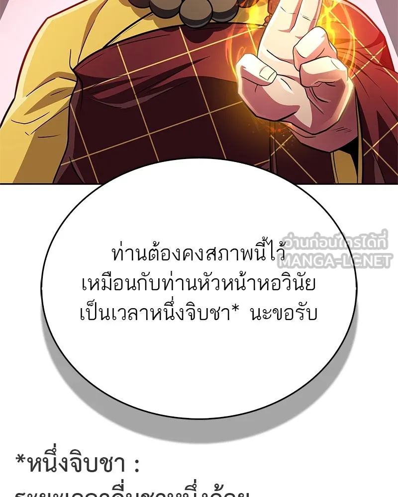 สุดยอดเทรนเนอร์แห่งยุทธภพ ตอนที่ 25 มันจะได้ผลจริงเหรอ รูปที่ 30