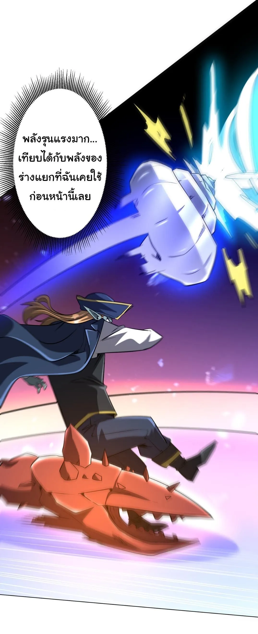 Start with Trillions of Coins ตอนที่ ตอนที่ 304 รูปที่ 23