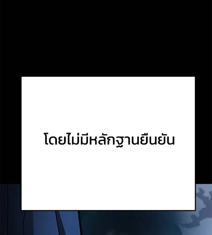 นักสู้ไร้น้ำยา ตอนที่ 32 รูปที่ 46