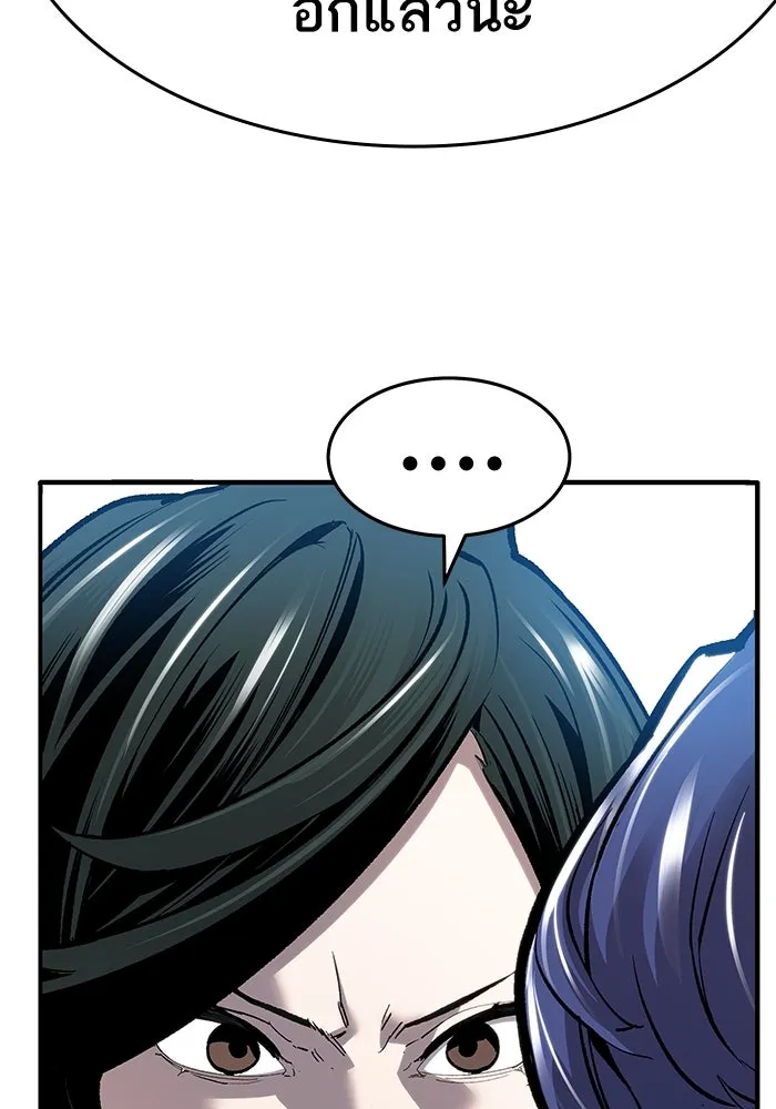 ยอดคนเลเวลทะลุ ตอนที่ 19 ฟรอซน่าเรด (5) รูปที่ 121