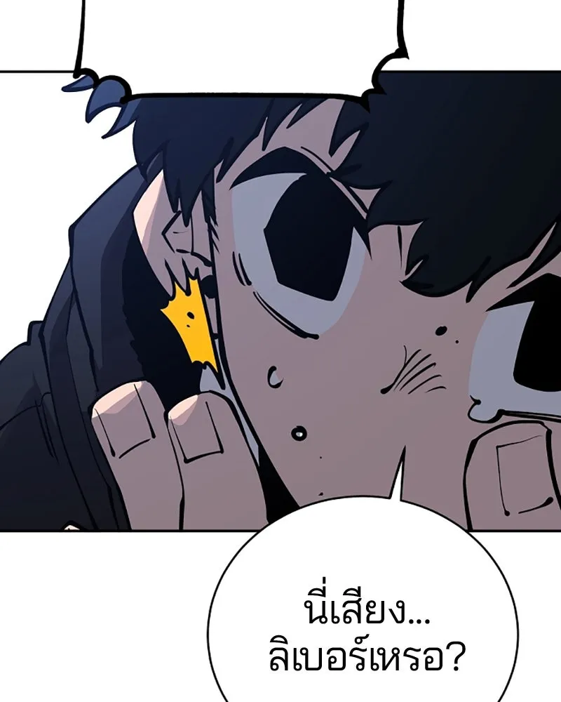 Player ตอนที่ 31 รูปที่ 76