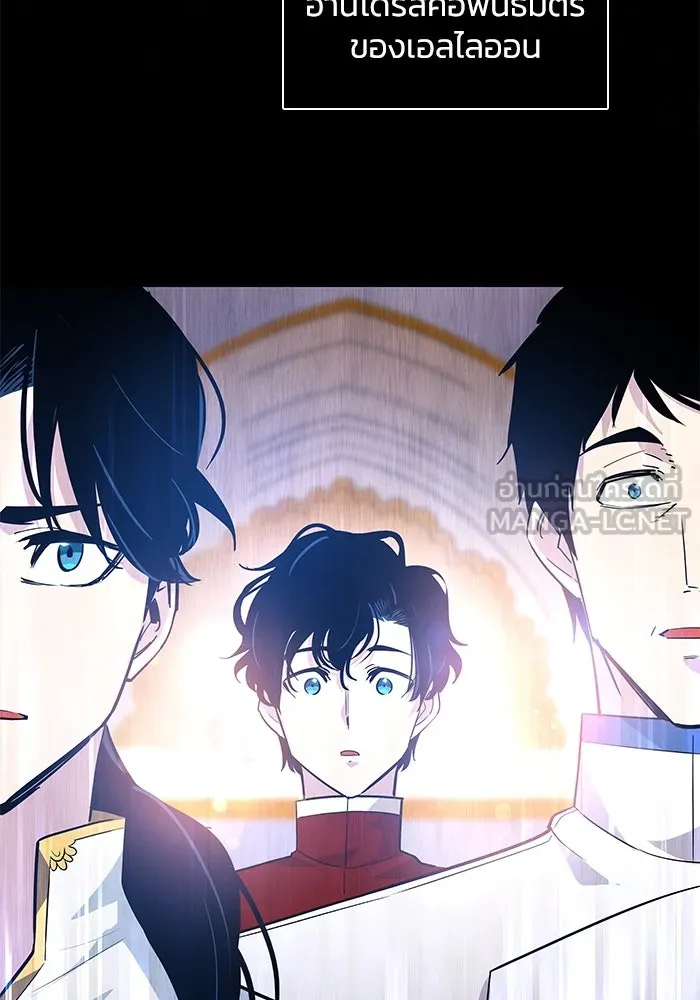 ฟิลเลียโรเซ่กับคำทำนายแห่งมงกุฎหนาม ตอนที่ 53 รูปที่ 75