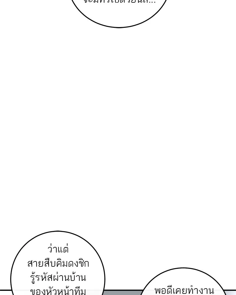 ตำนานเทพธิดาตกสวรรค์ ตอนที่ 23 รูปที่ 74