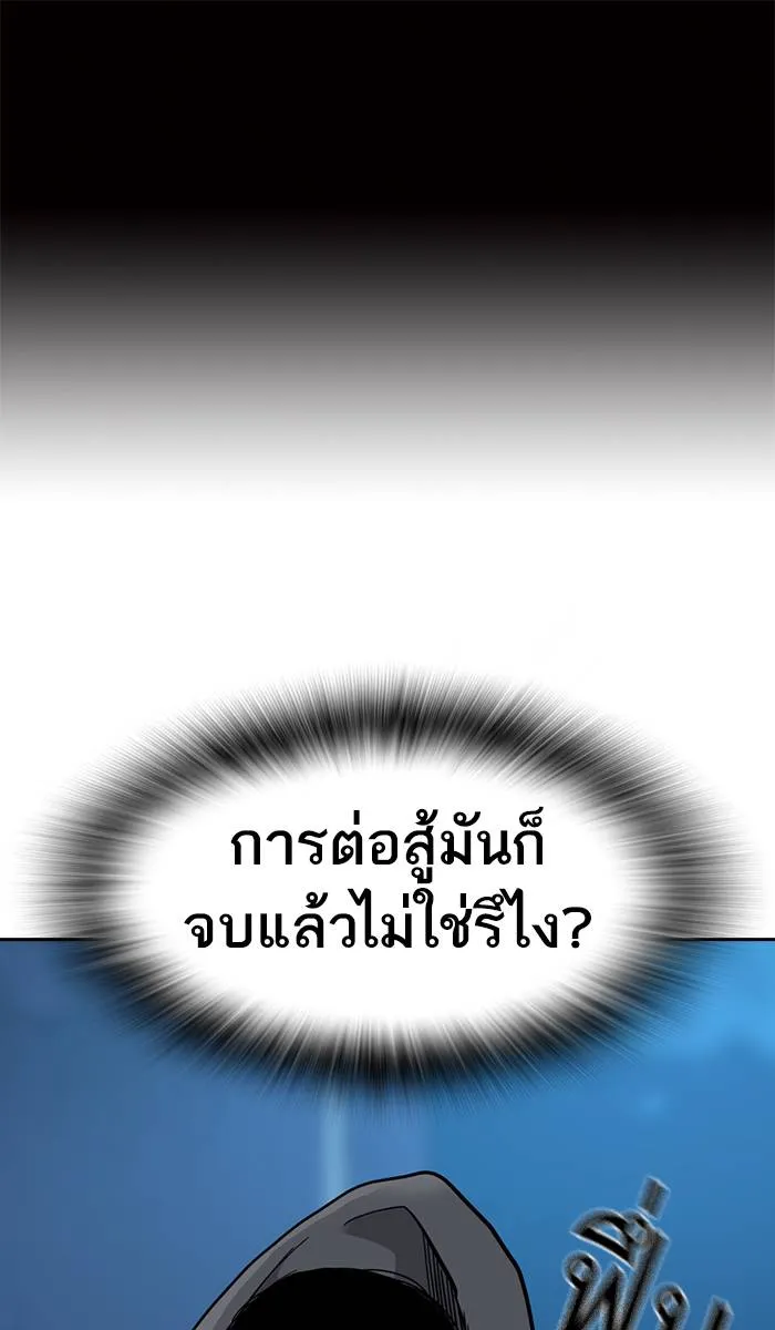 To not die ตอนที่ 23 รูปที่ 124