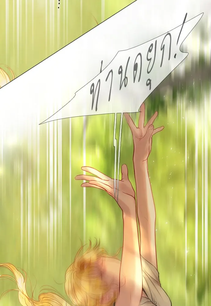 ถ้าไม่ร้อง ก็จงอ้อนวอนซะ ตอนที่ 32 รูปที่ 148