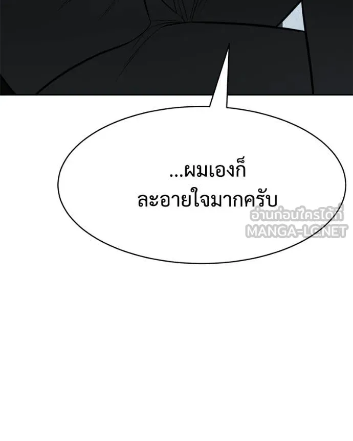 Baek XX ตอนที่ 167 รูปที่ 128