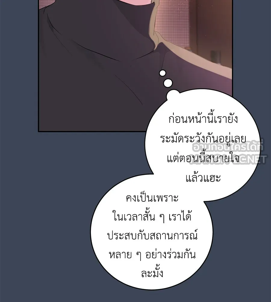 คิมหันต์นิรันดร ตอนที่ 12 รูปที่ 21