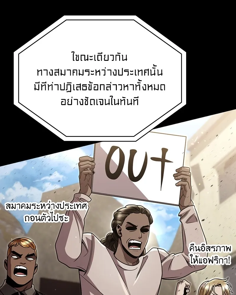 Clever Cleaning Life Of The Returned Genius Hunter ส_ดยอดฮ_นเตอร_สายคล_น ตอนที่ ตอนที่ 96 รูปที่ 49