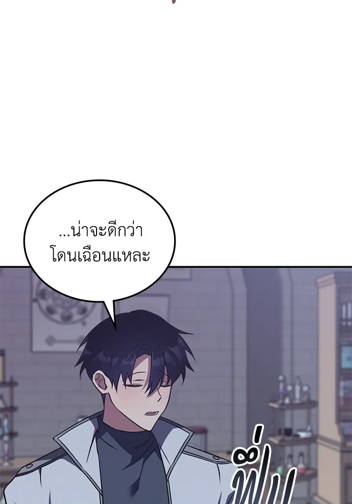 ฮีลเลอร์ตัวพ่อขอฟาดเรียบ ตอนที่ 7 รูปที่ 86