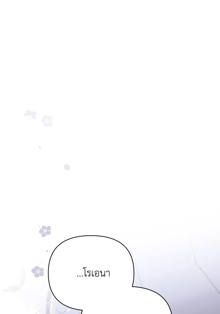 แอชสตาร์ต ตอนที่ 62 รูปที่ 7