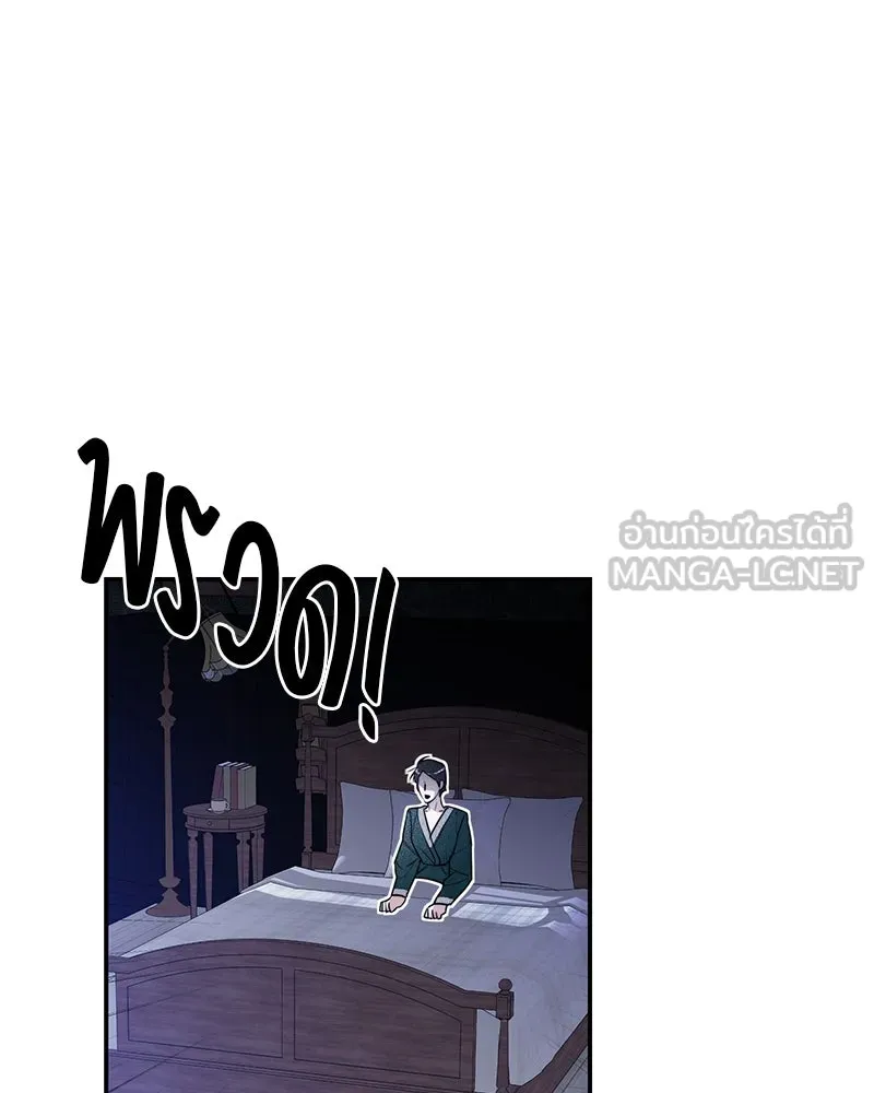 สี่สาวชาวกี ตอนที่ 10 มนุษย์เป๊ะเวอร์ รูปที่ 3