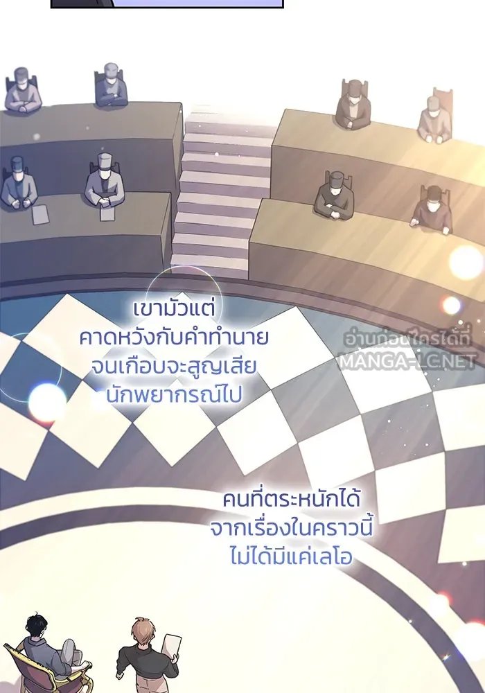 ฟิลเลียโรเซ่กับคำทำนายแห่งมงกุฎหนาม ตอนที่ 153 รูปที่ 6