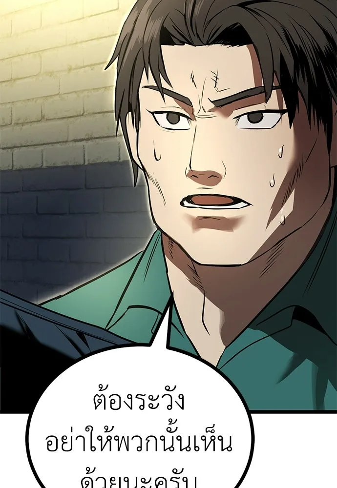 ผู้คุมหมายเลข 0 ตอนที่ 22 รูปที่ 100