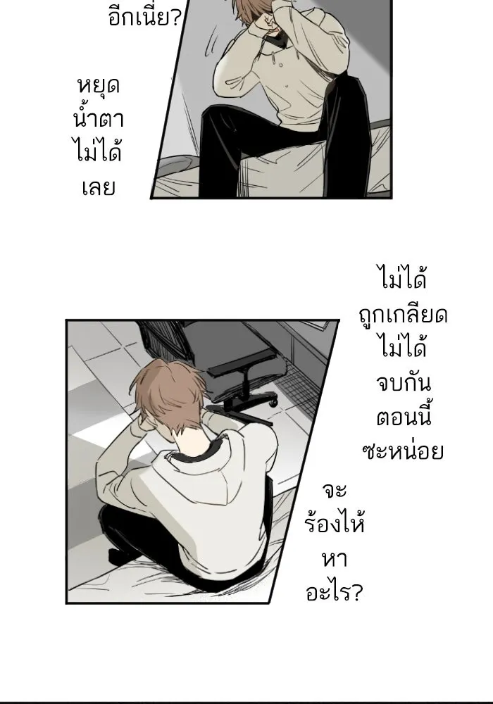 ฉันเปล่าร้องไห้ซะหน่อย ตอนที่ 27 รูปที่ 38