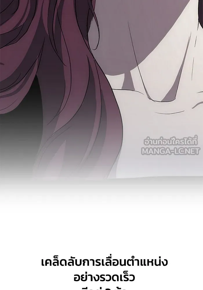 ชีวิตรักฉบับเดจาวู ตอนที่ 1 รูปที่ 45